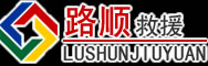 略阳道路救援