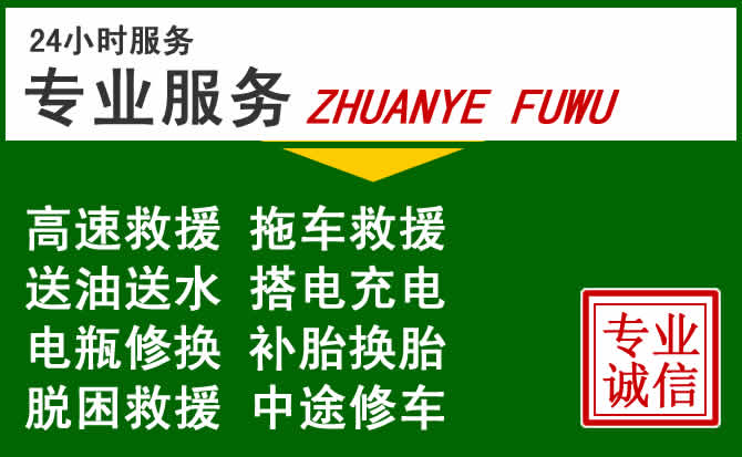 略阳附近汽车道路救援